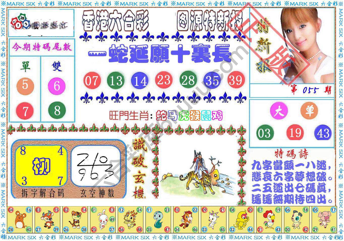 港版特新报