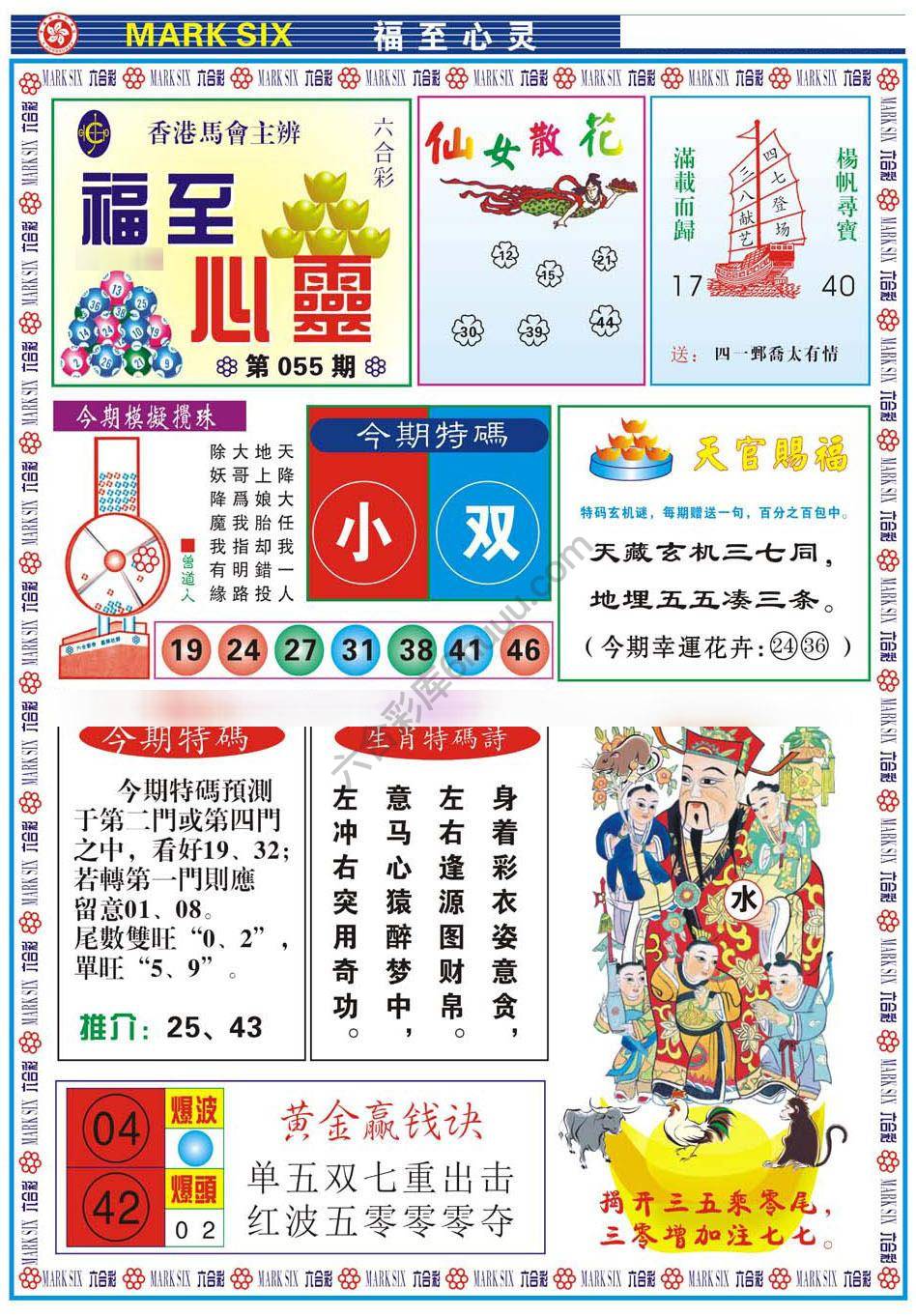 福至心灵