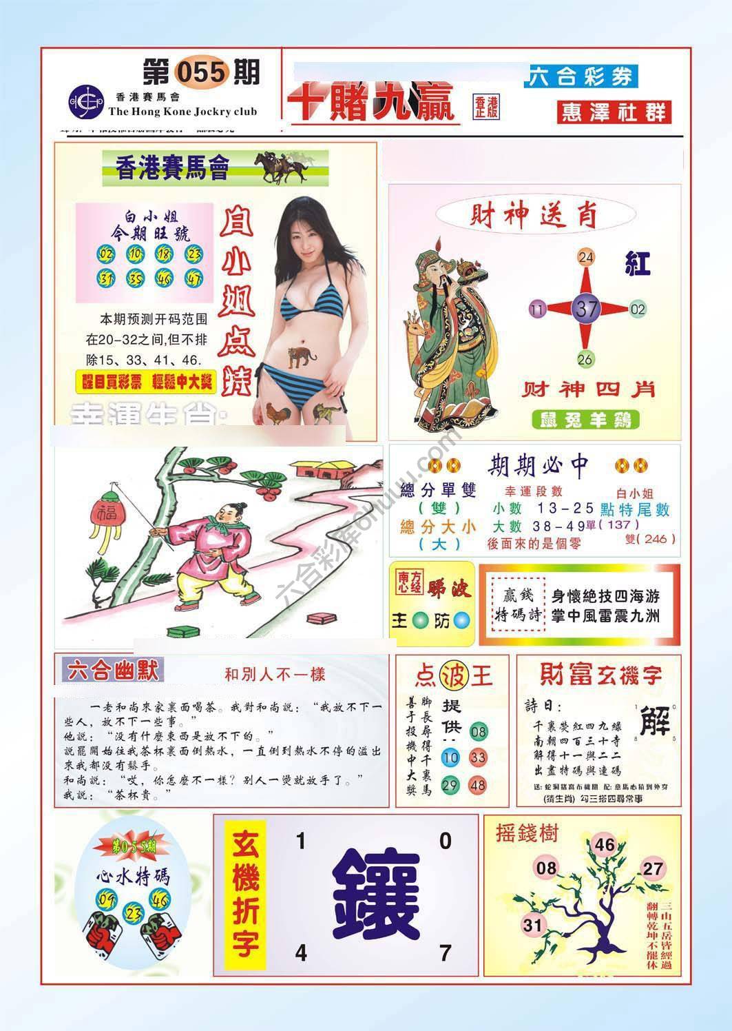 十赌九赢