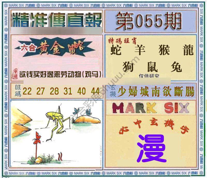 精准传真报