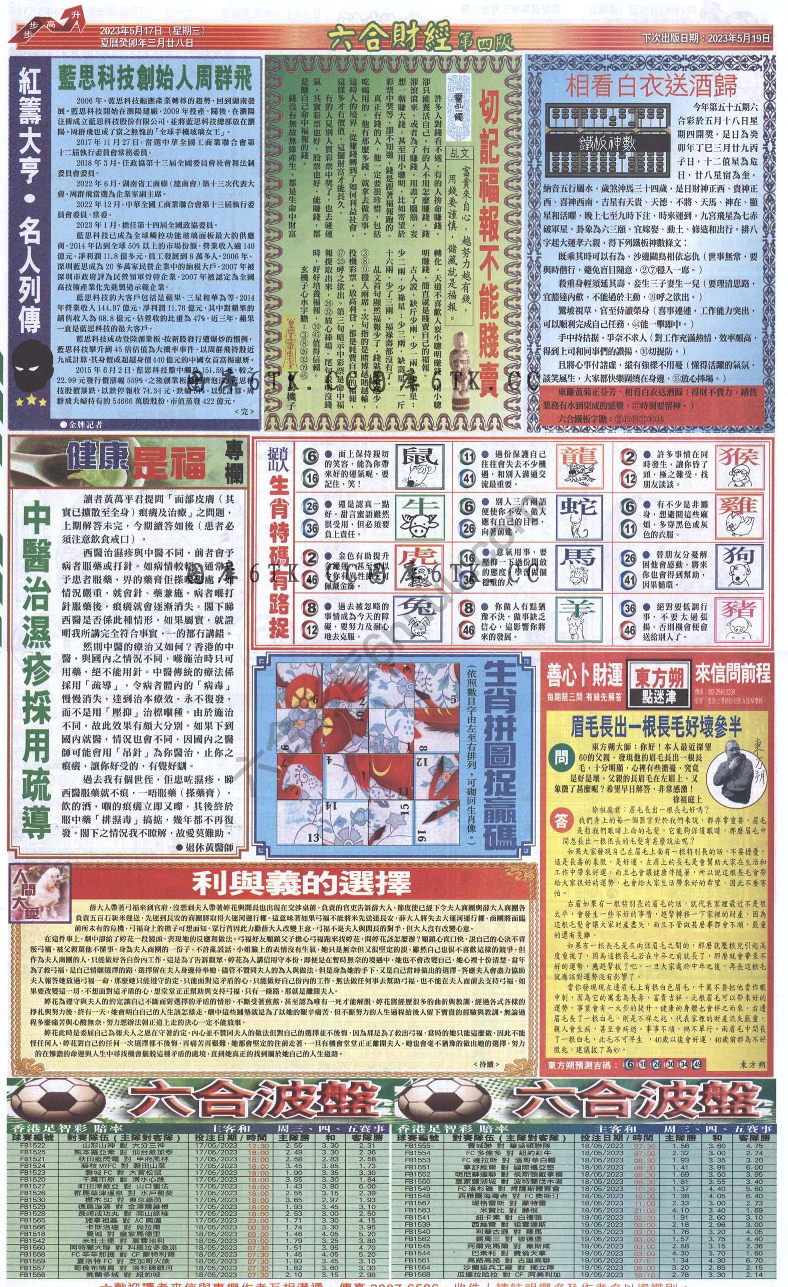 新六合财经