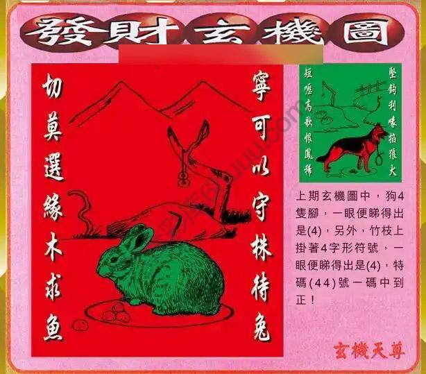 发财玄机图