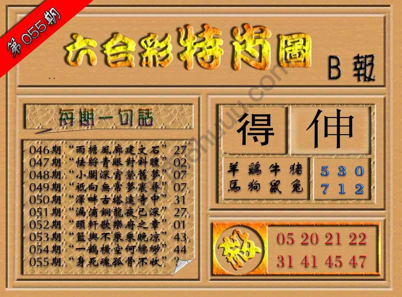 六合彩特肖图