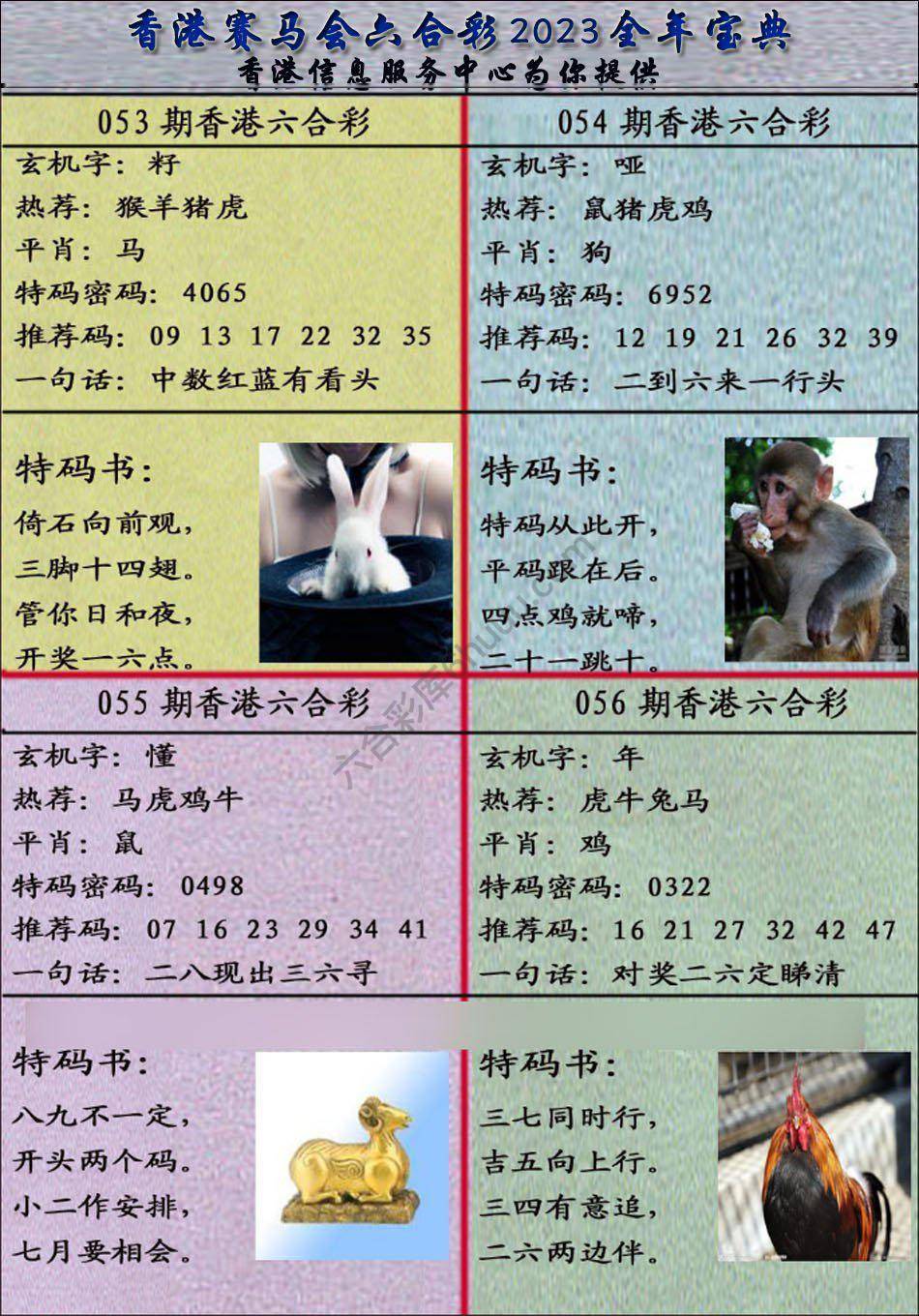 宝典报