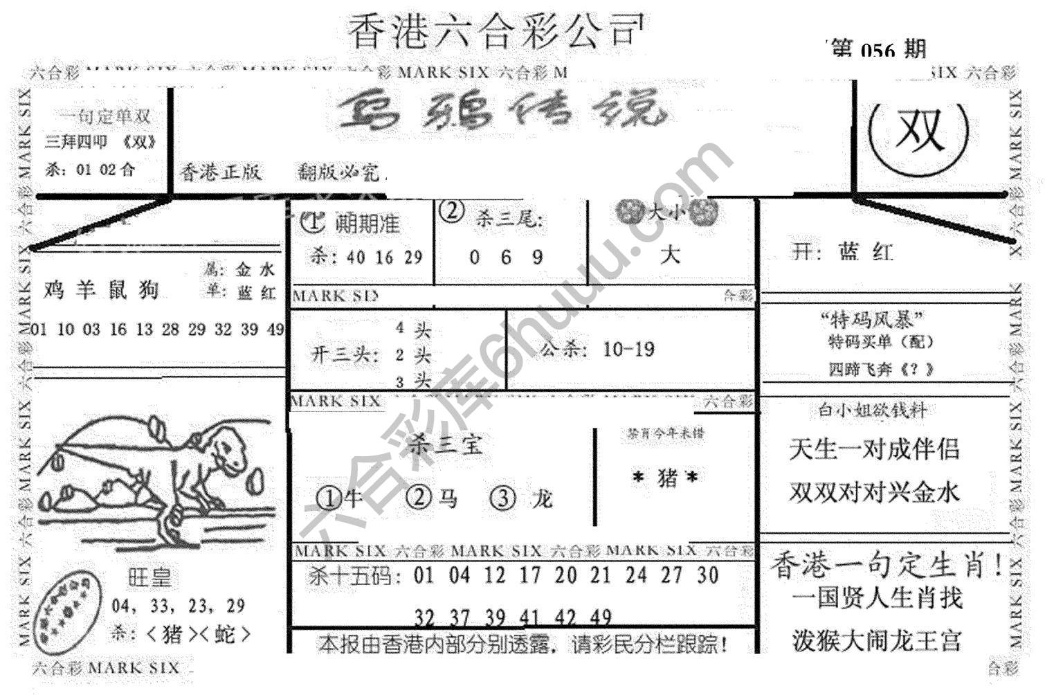 乌鸦传说