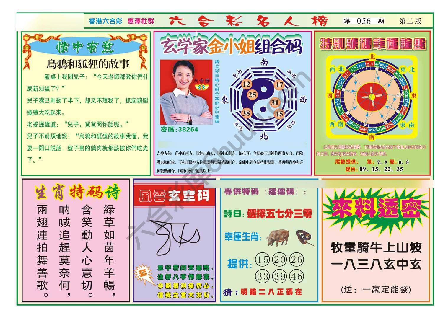 名人榜