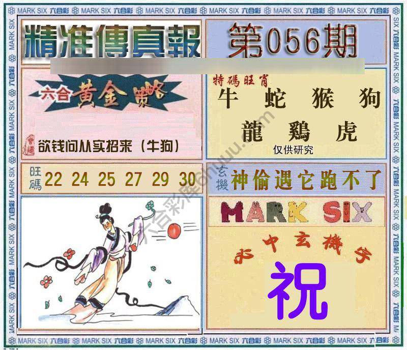 精准传真报