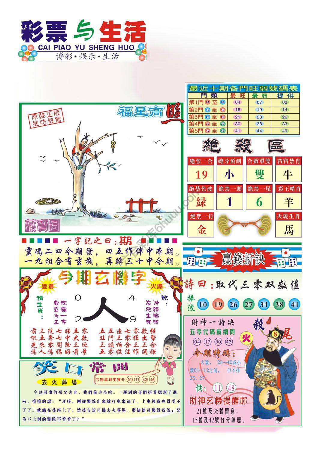 合众赌经