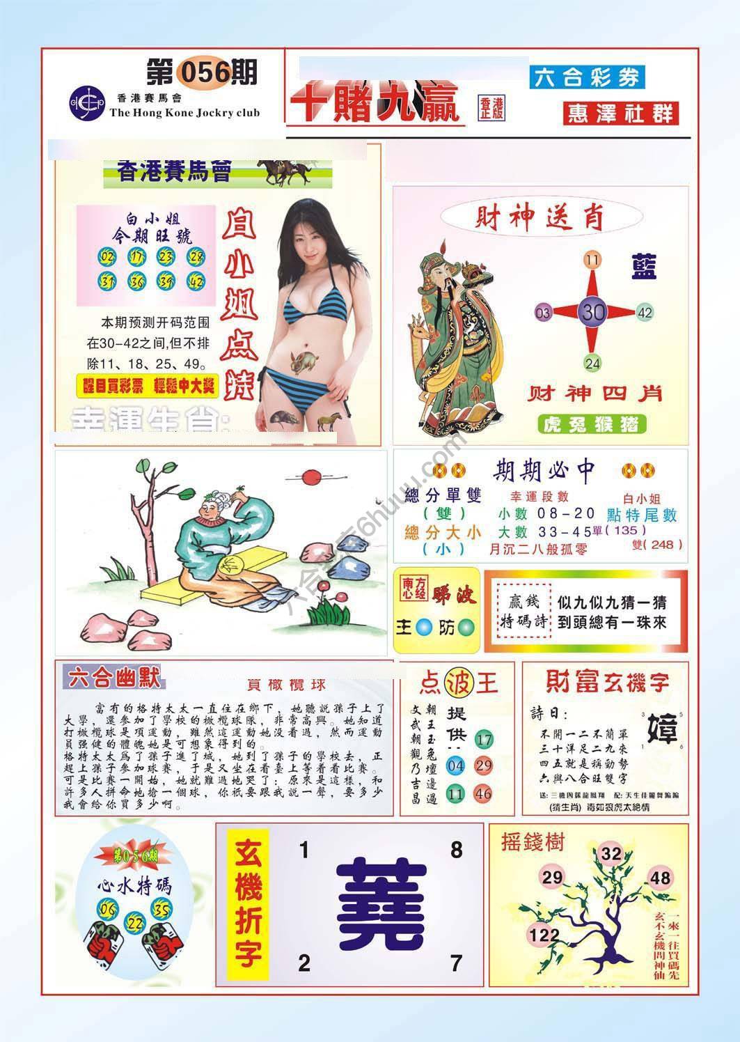 十赌九赢