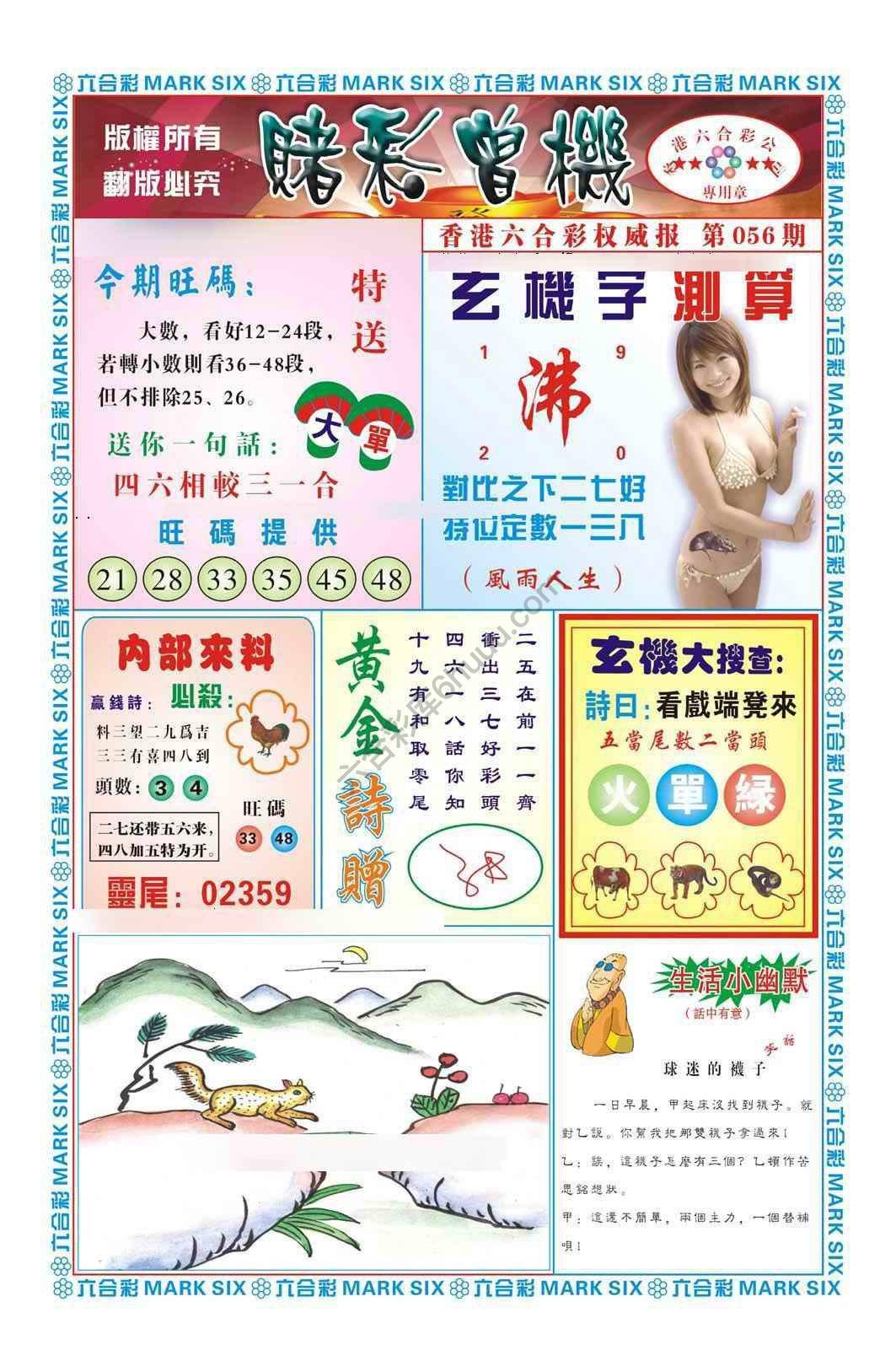 赌彩曾机