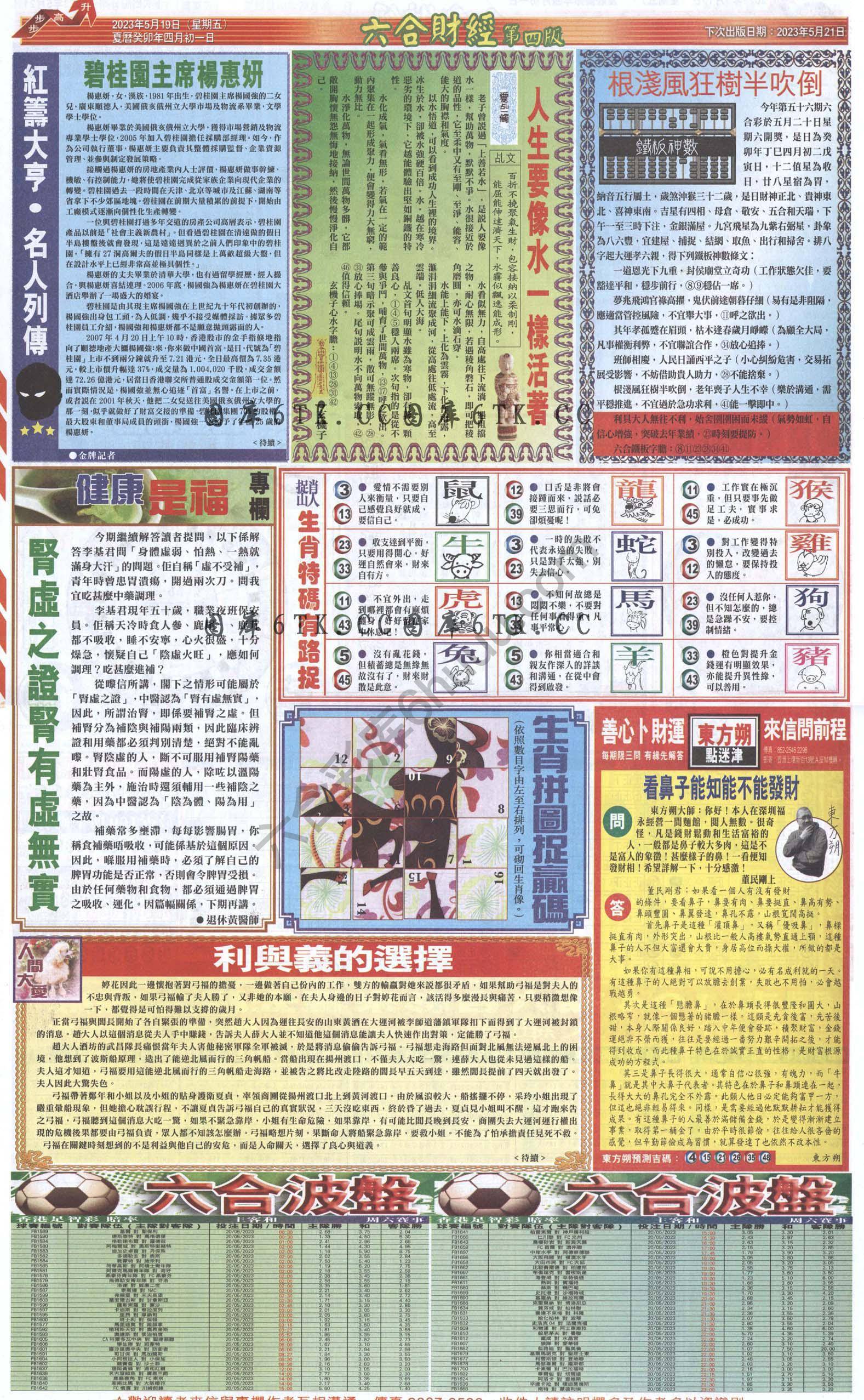 新六合财经