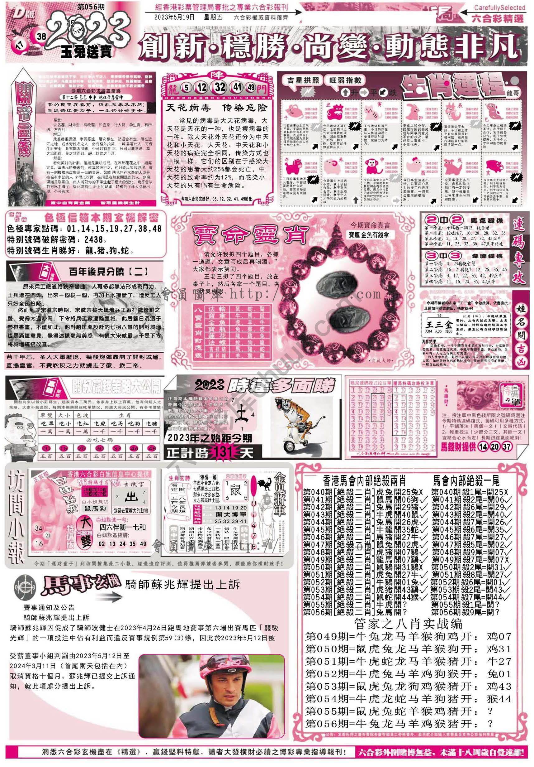 六合精选