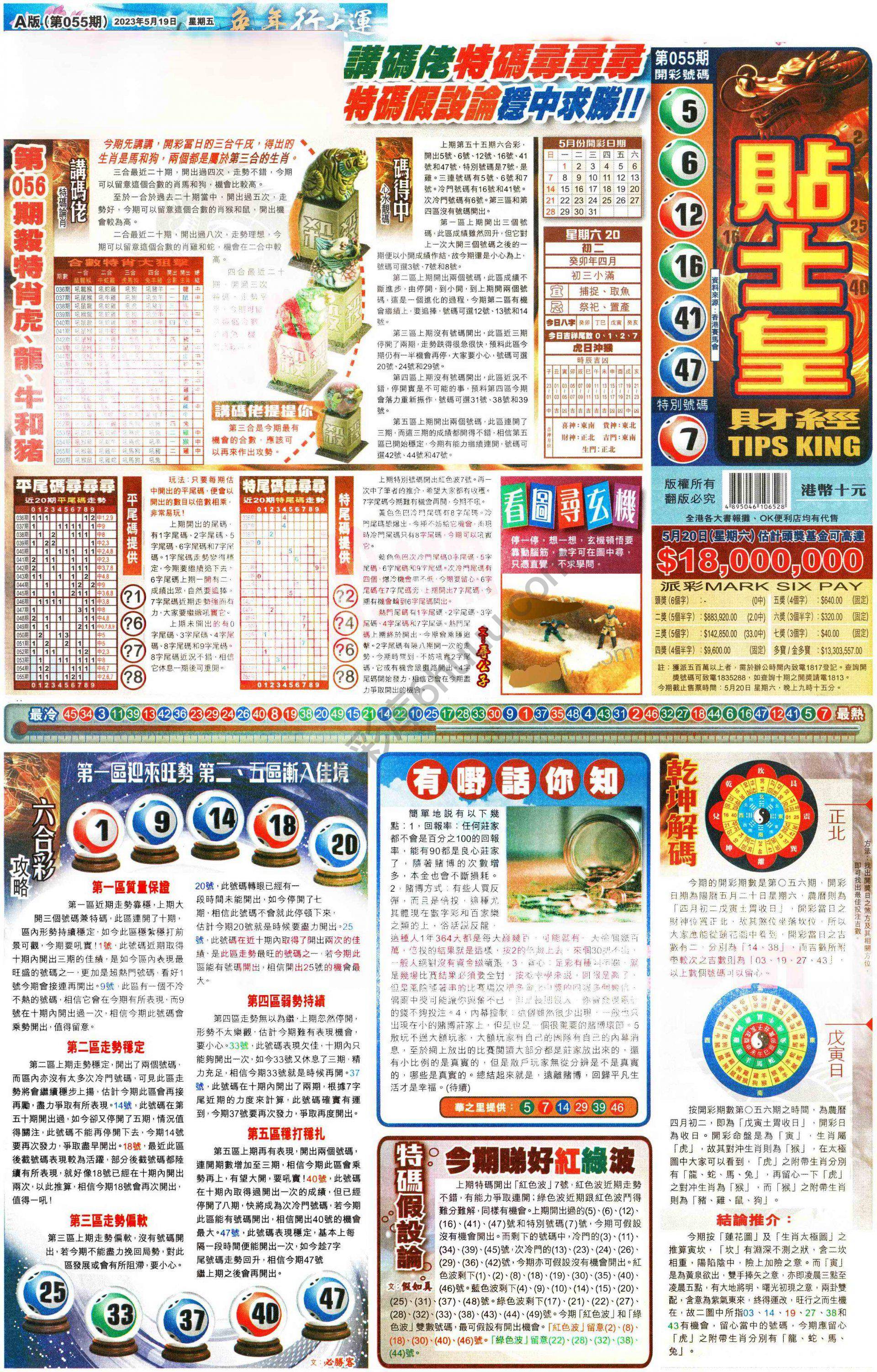 大版贴士皇