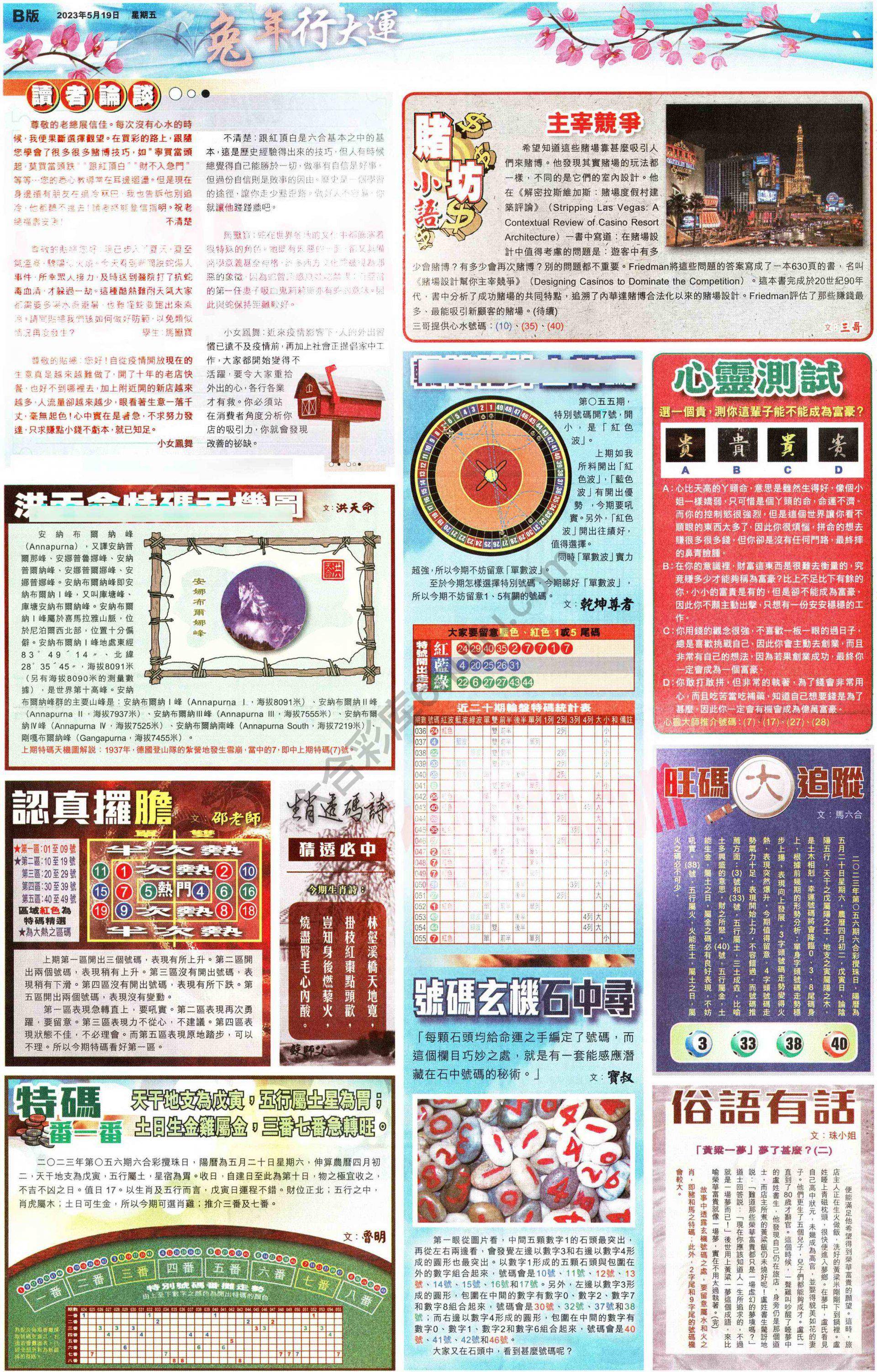 大版贴士皇