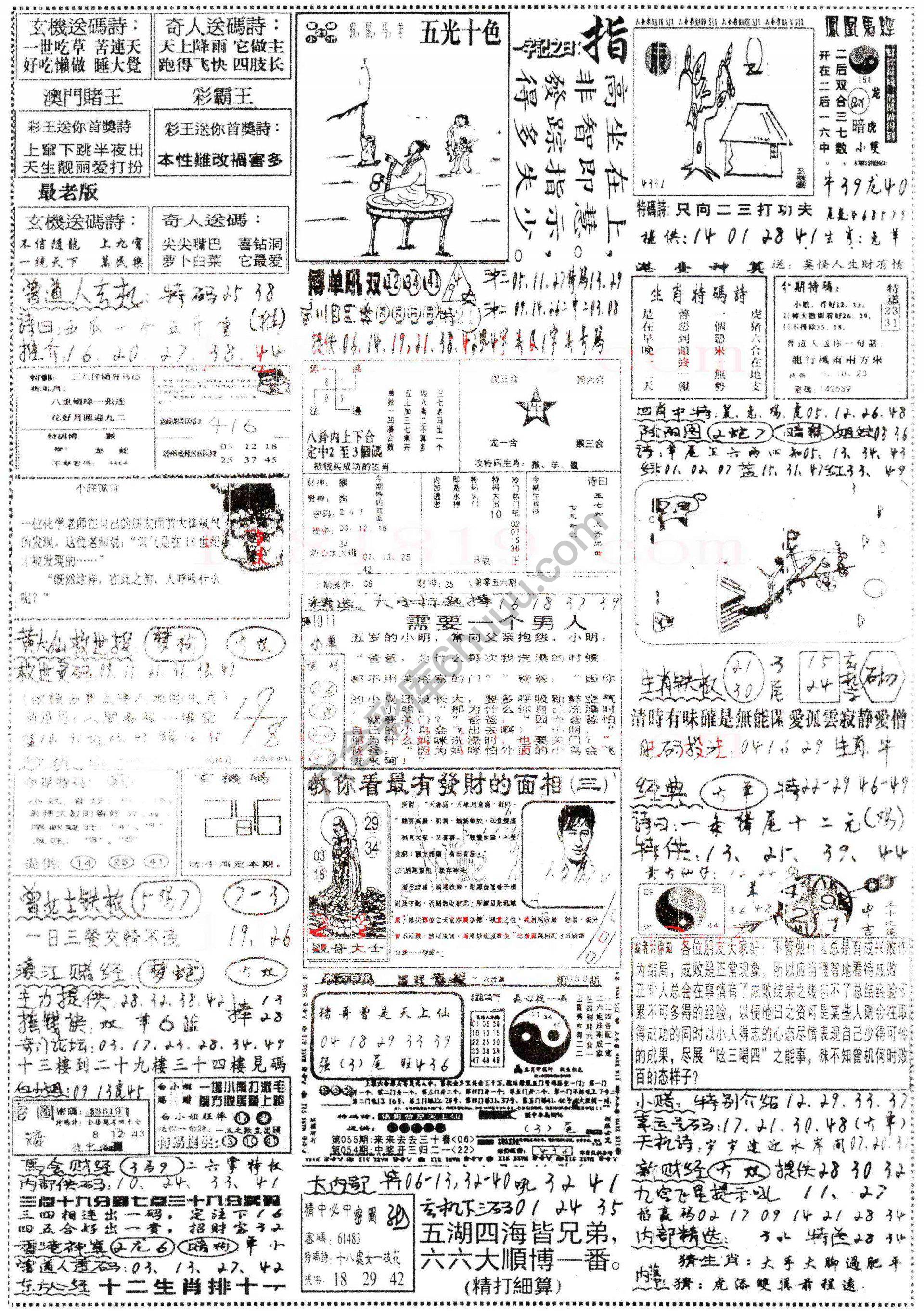 正手写