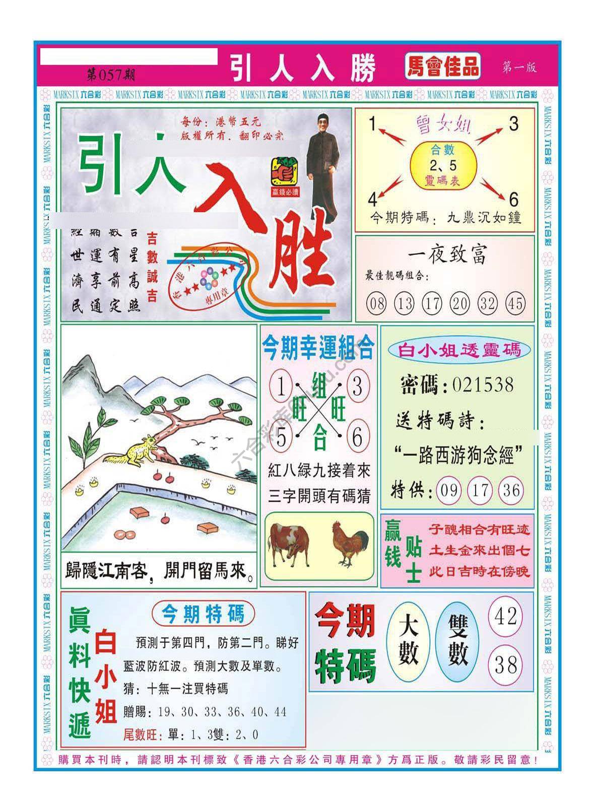 引人入胜
