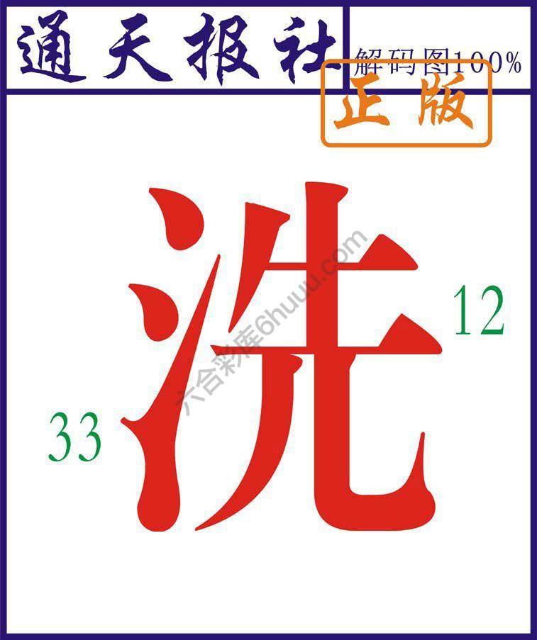 通天报社