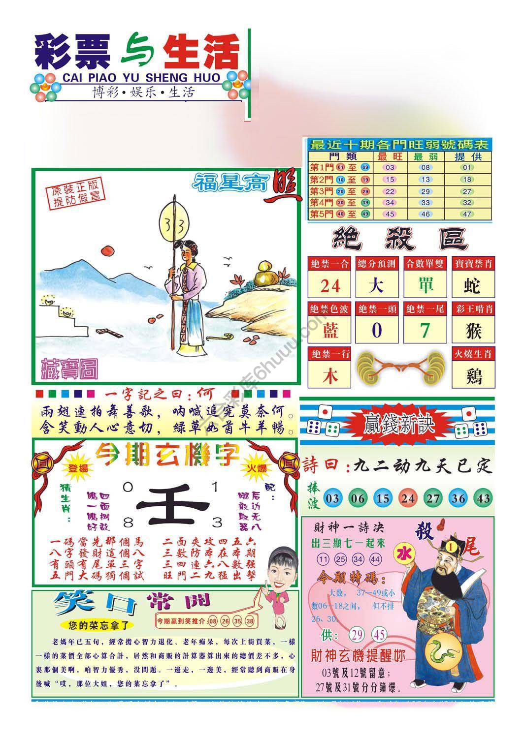 合众赌经