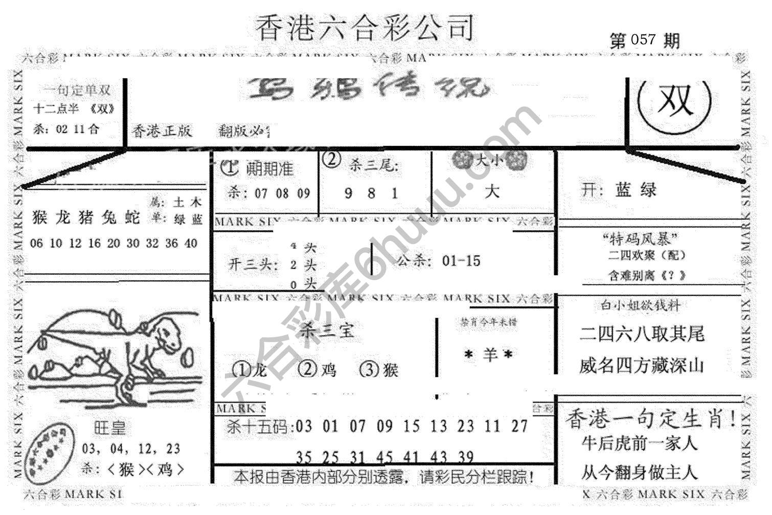 乌鸦传说