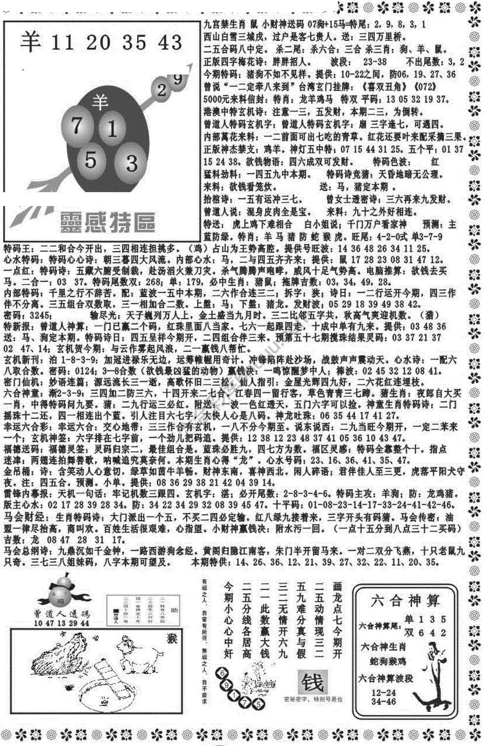 新香港彩霸王