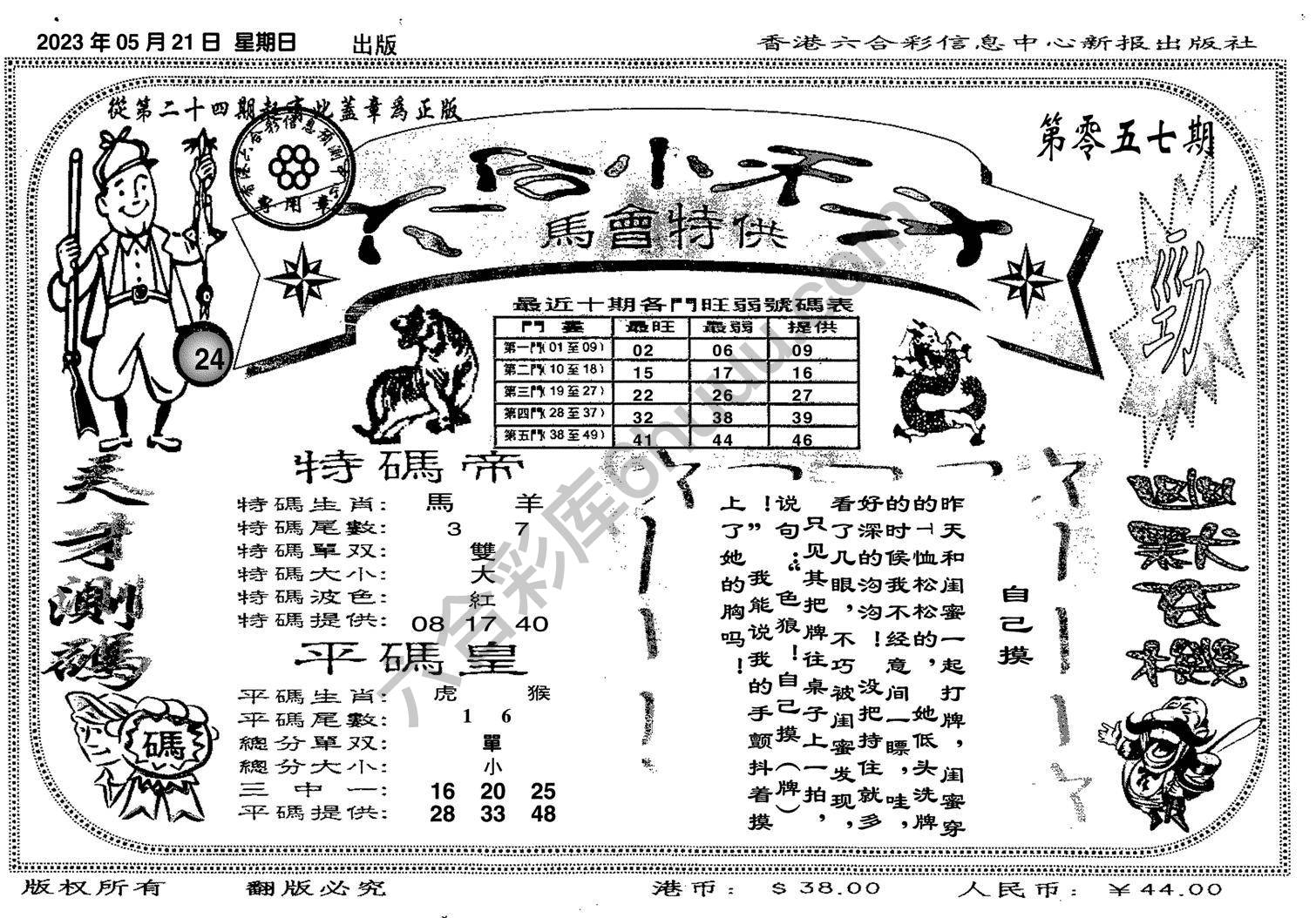 六合小天才
