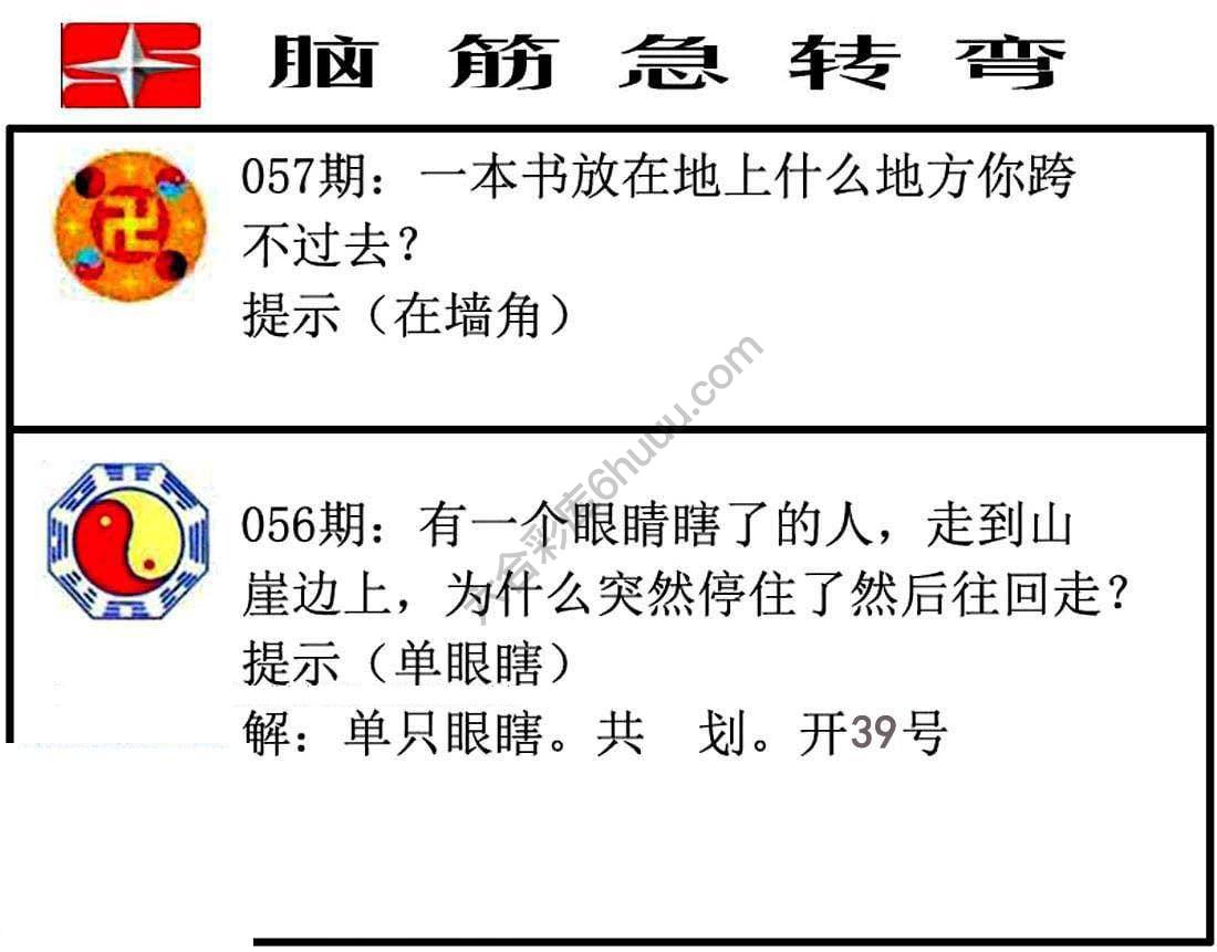 脑筋急转弯