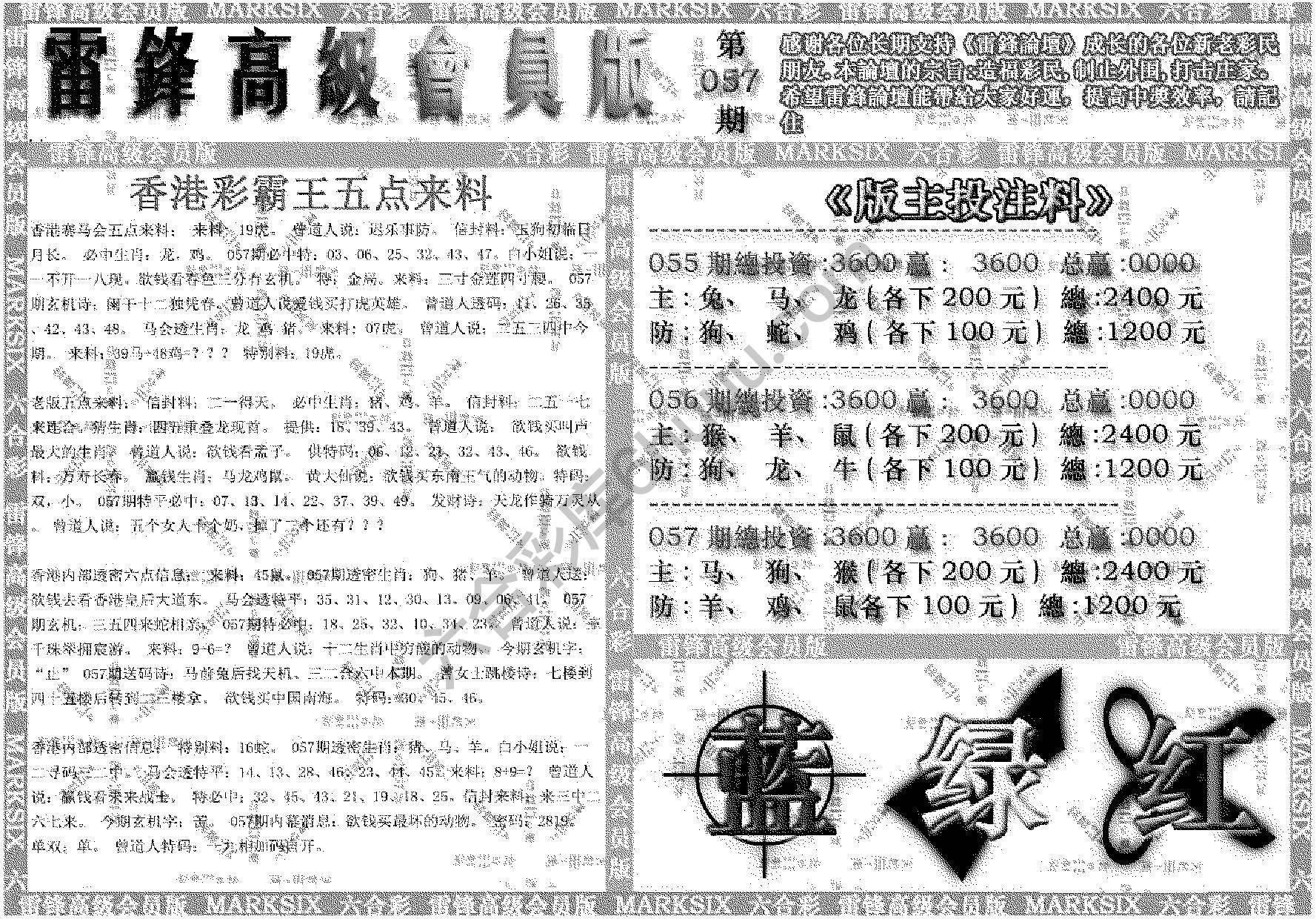 雷锋高级会员版