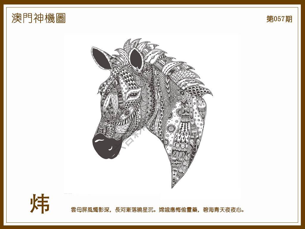 澳门神机图