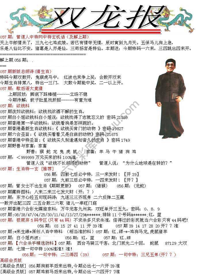 双龙报