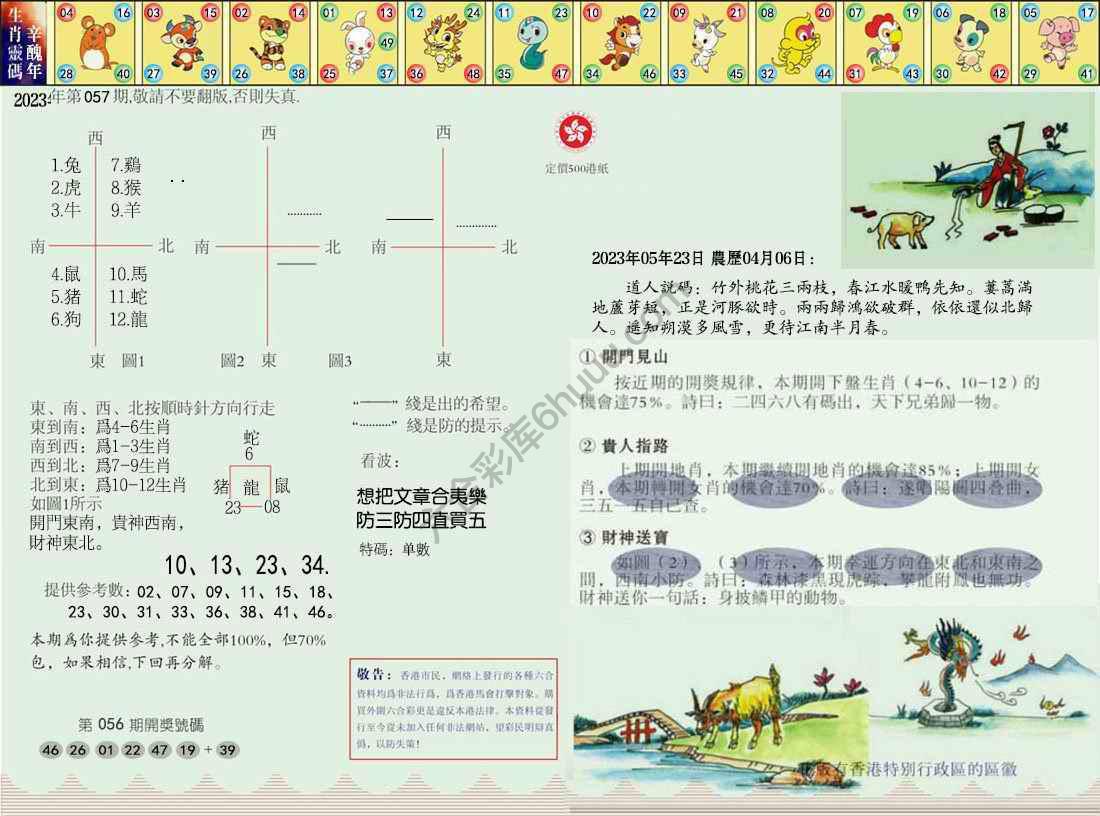 澳门足球报