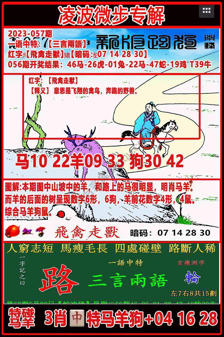 凌波微步解跑狗