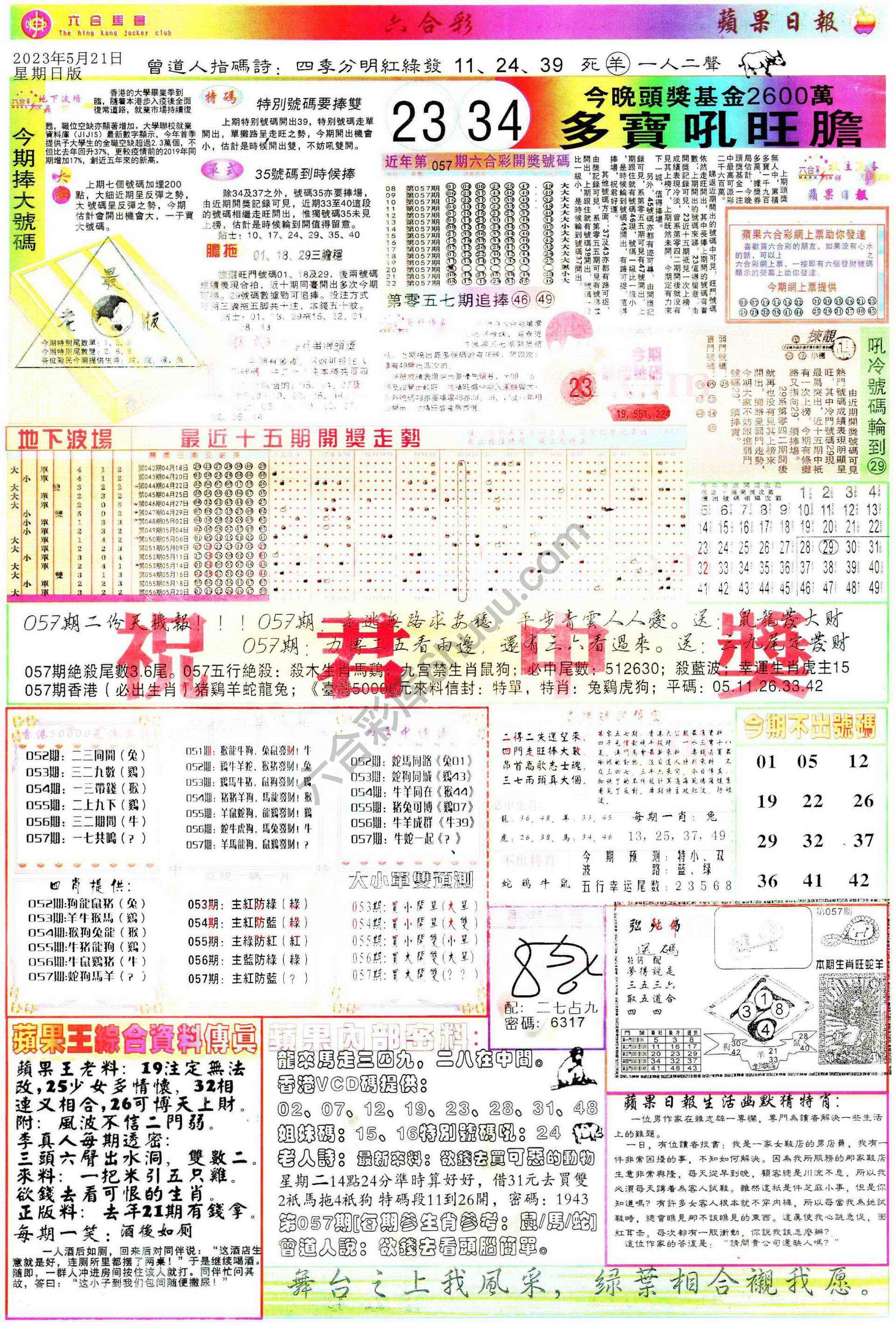 苹果日报