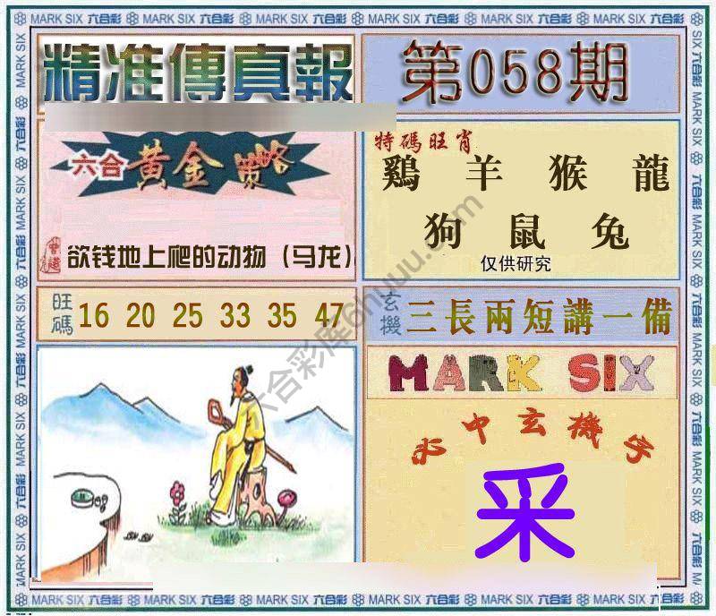 精准传真报