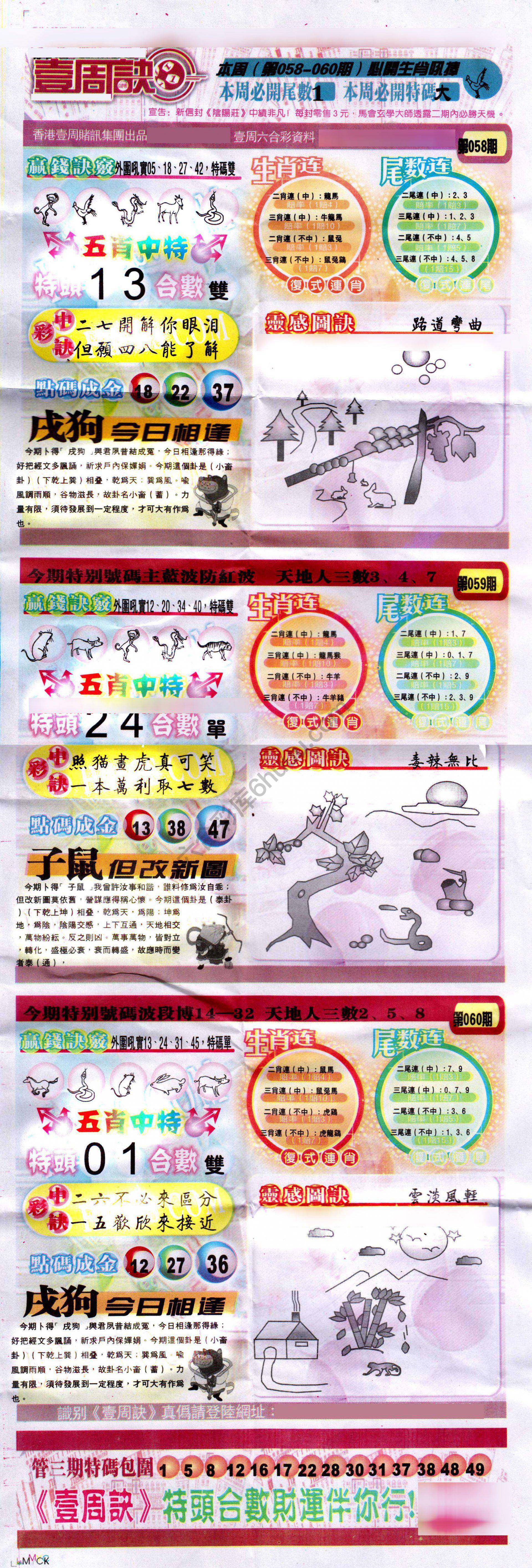 一周决