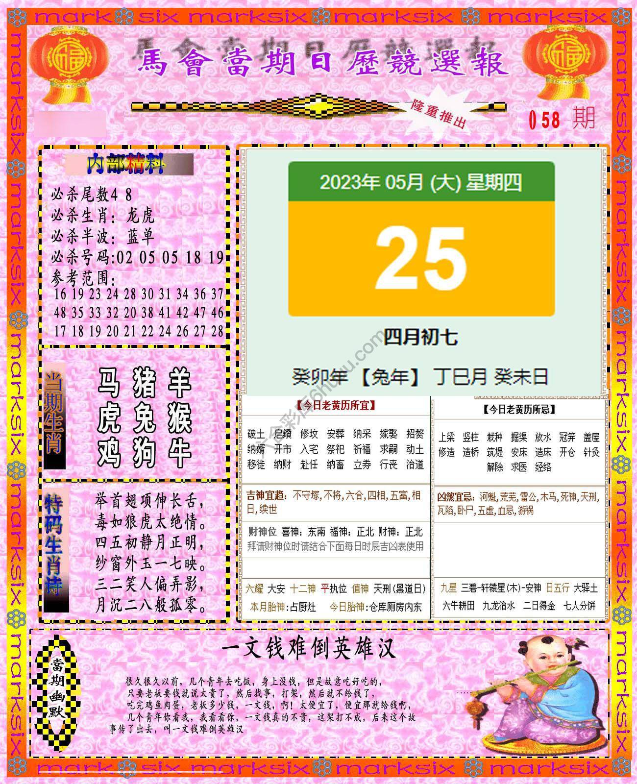 日历精选报