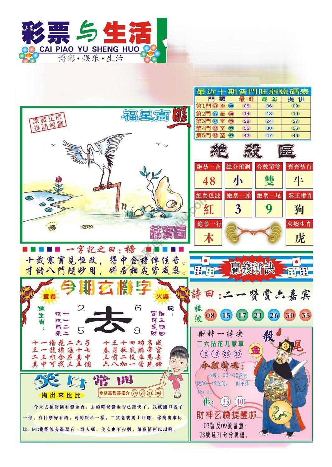 合众赌经