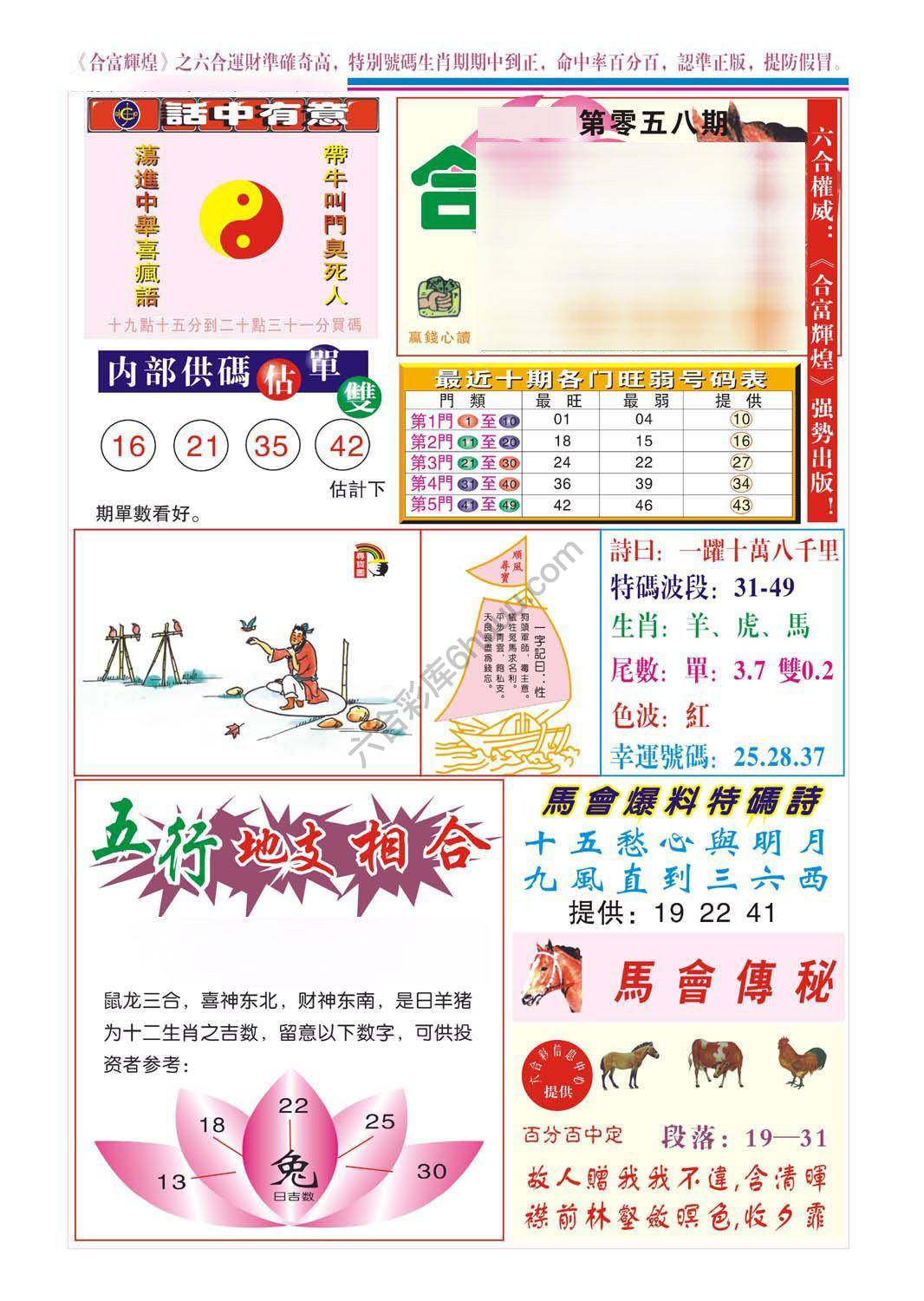 合富辉煌