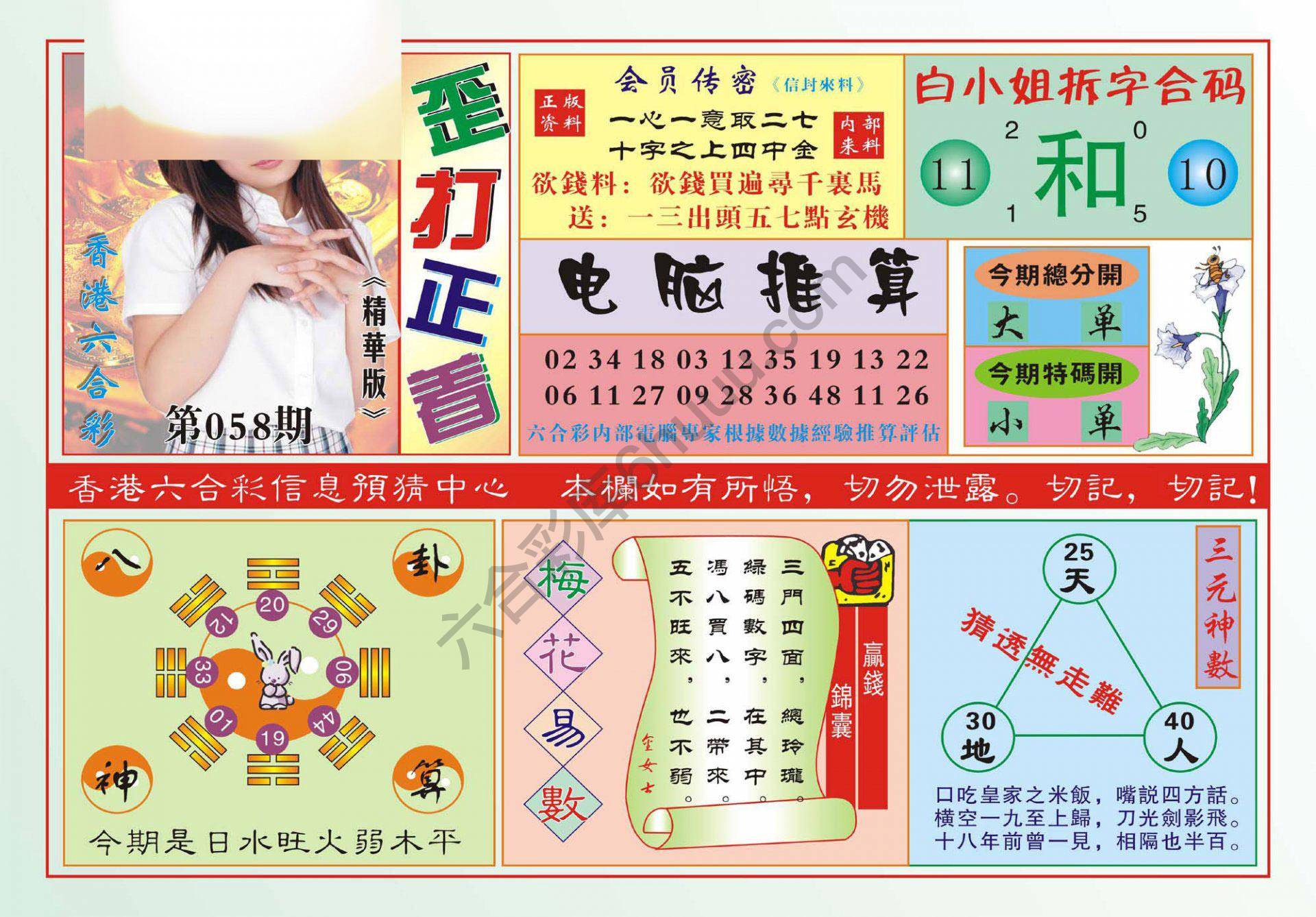 香港歪打正着