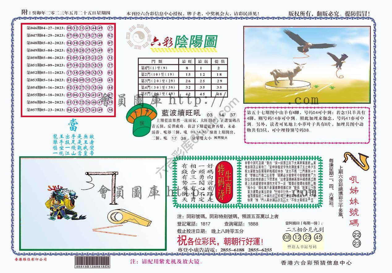 六彩阴阳图