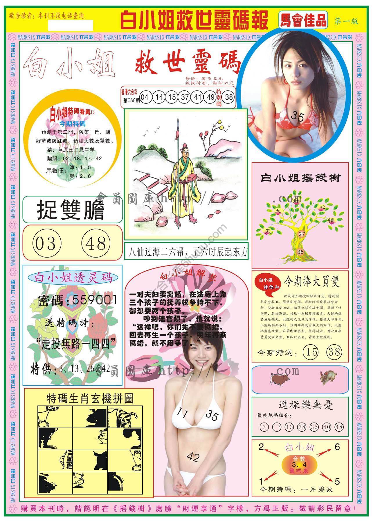 白小姐龙卷风