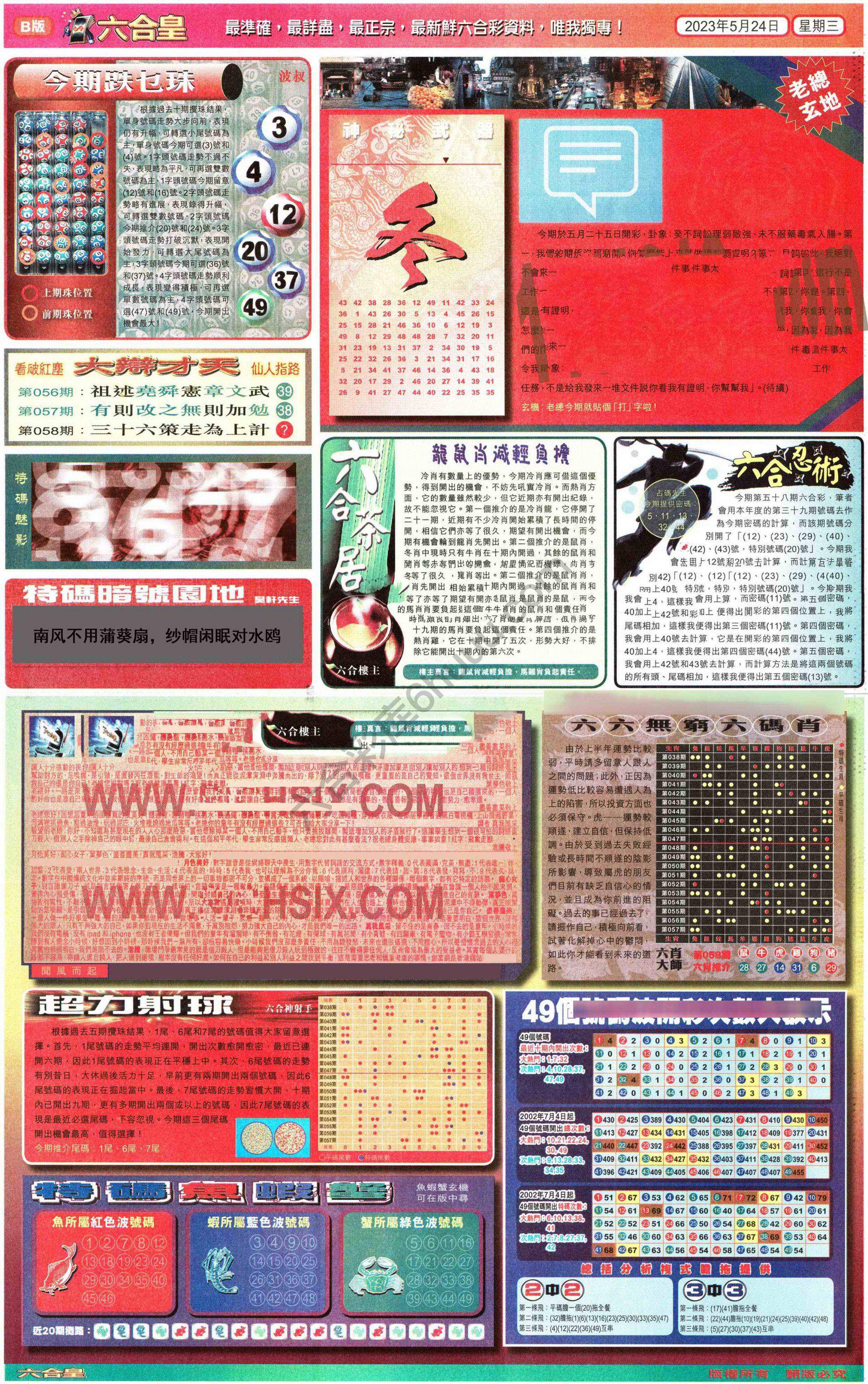 六合皇