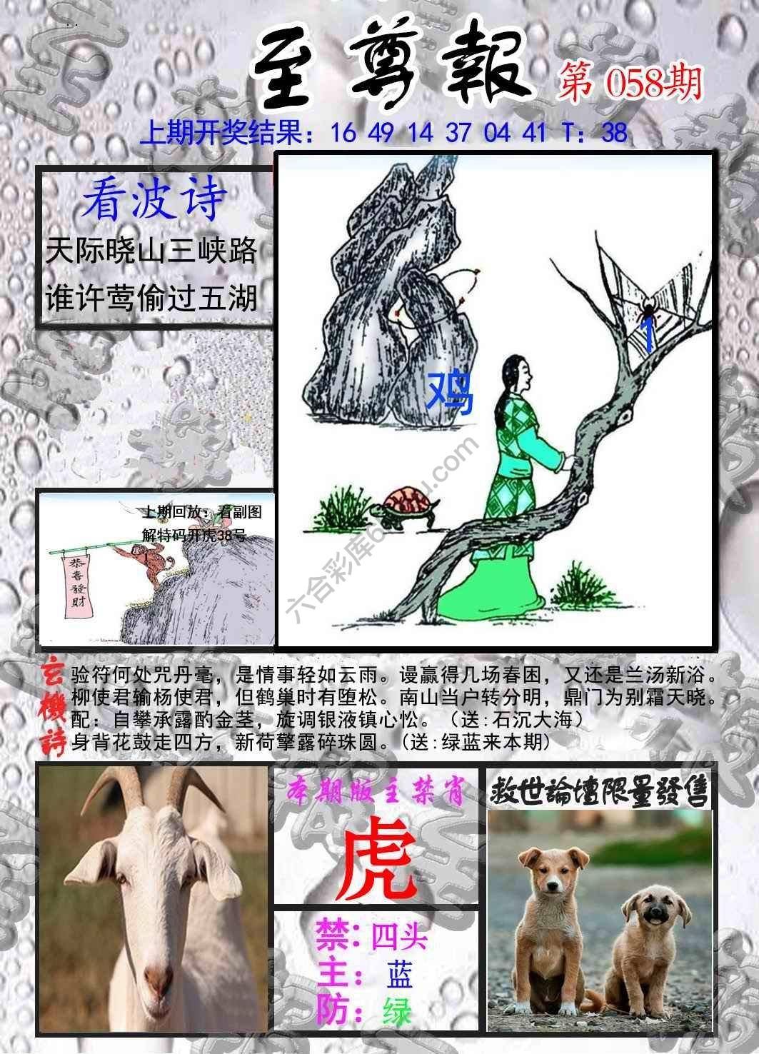 至尊报