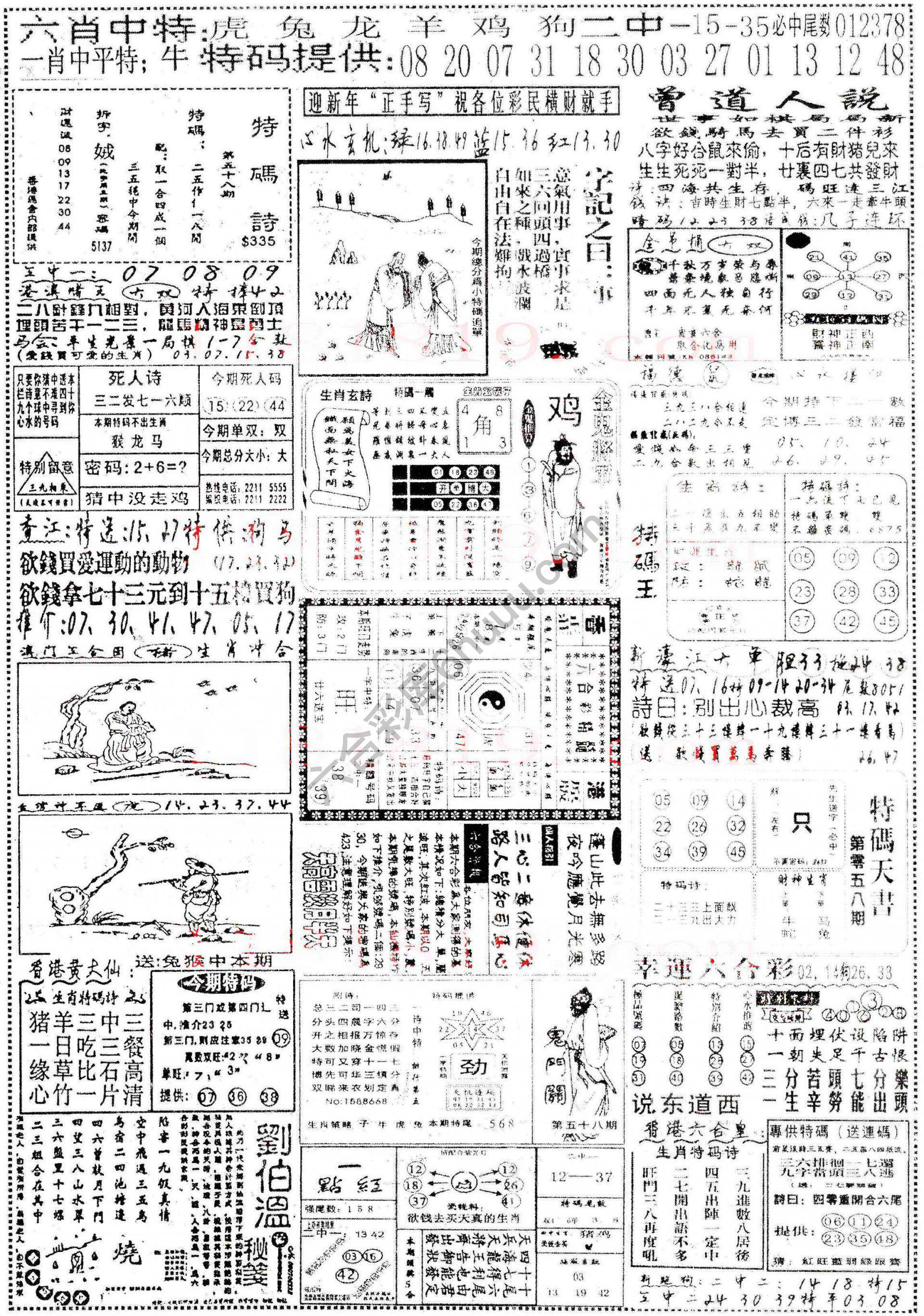 正手写