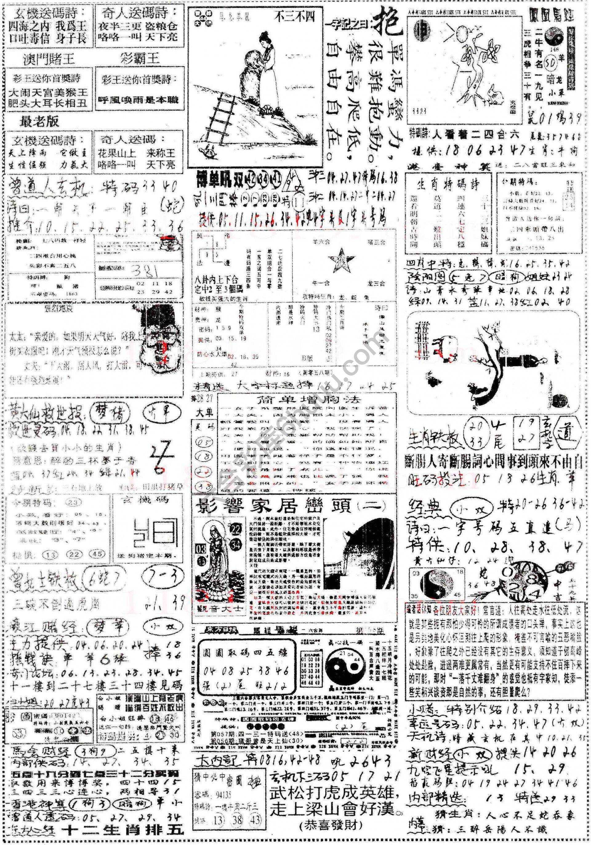 正手写