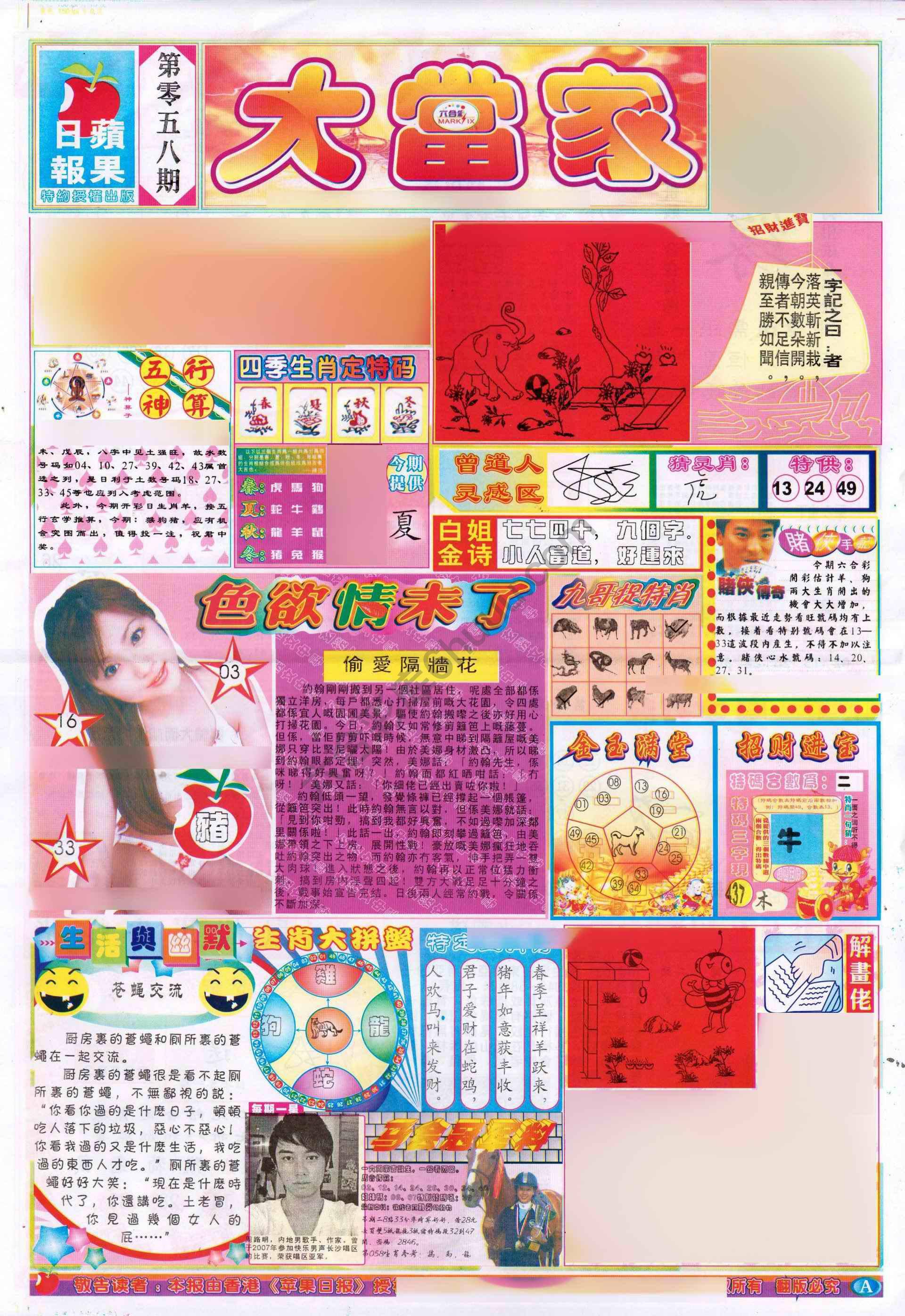 大当家