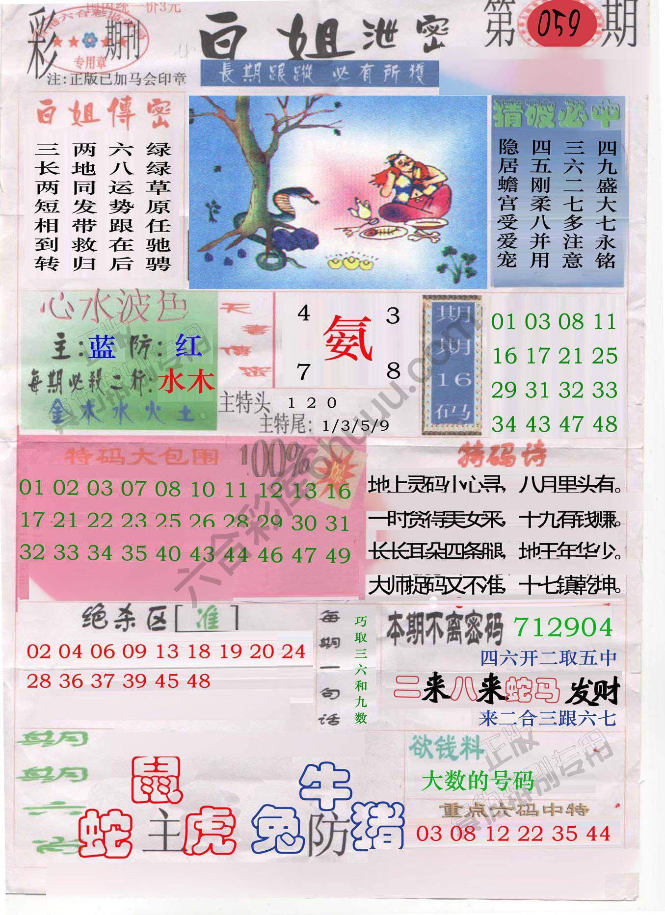 白姐泄密