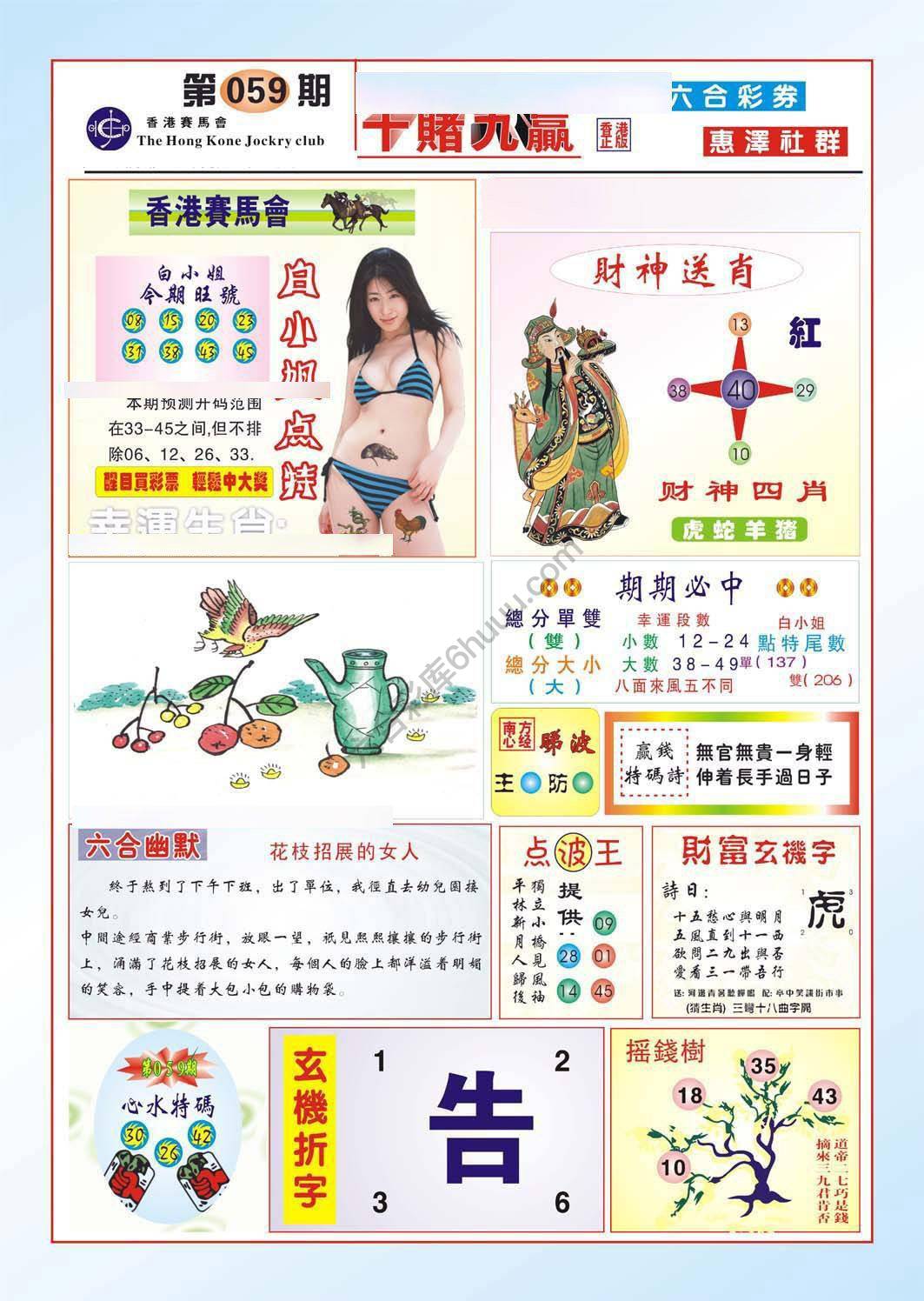 十赌九赢