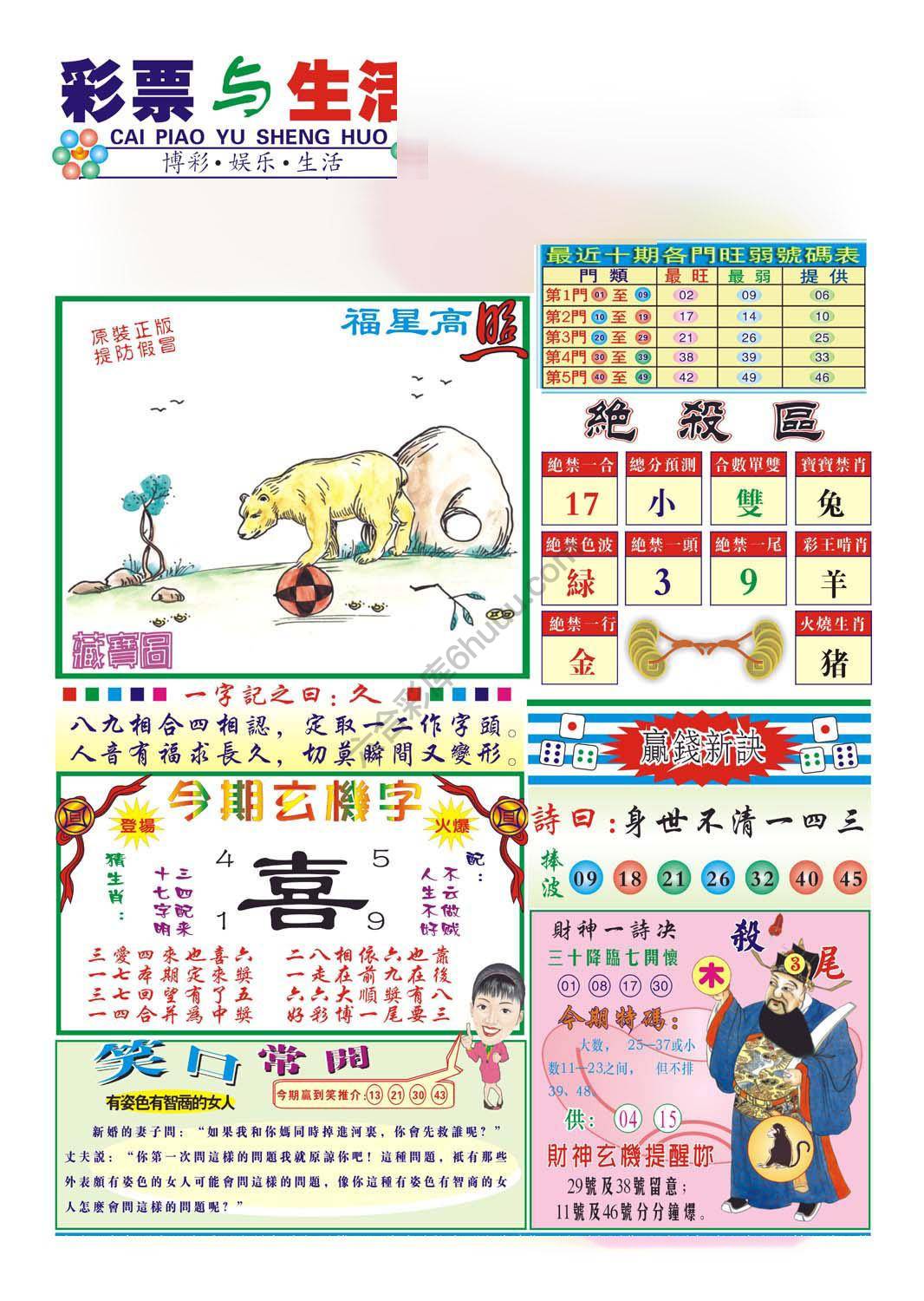 合众赌经