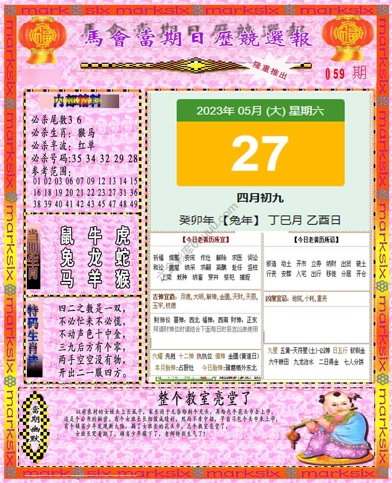 日历精选报