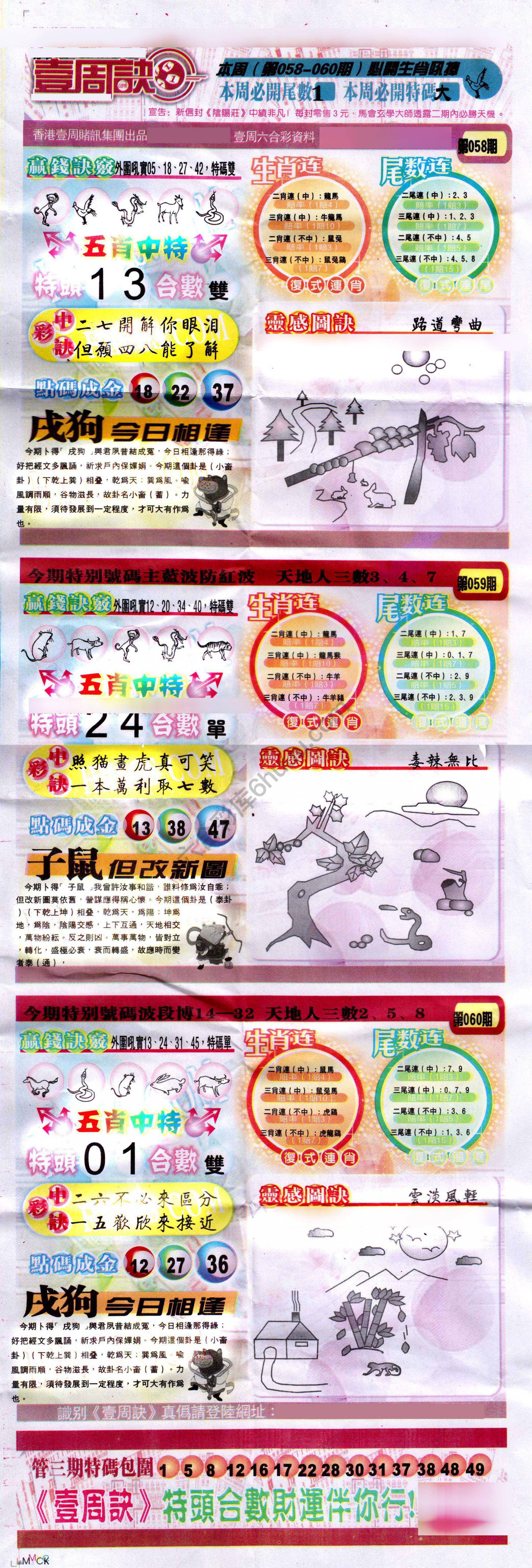 一周决